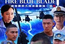 火蓝刀锋全集在线观看,热血军旅，青春激荡！