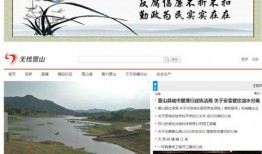 营山新闻爆料
