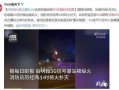 老外爆料病毒视频播放,老外爆料背后的真相与争议