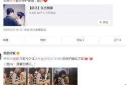 张杰营销号爆料视频大全,揭秘明星幕后故事