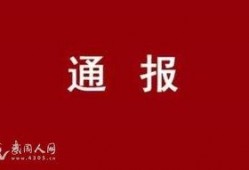 武冈热点爆料新闻网官网,官网最新动态盘点