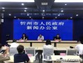 忻州头条早上爆料新闻最新,突发！忻州某地发生重大事件，详情即将揭晓