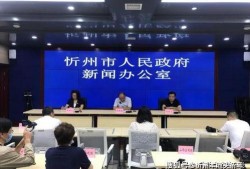 忻州头条早上爆料新闻最新,突发！忻州某地发生重大事件，详情即将揭晓