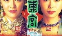 真假东宫30集在线观看,揭秘30集剧情高潮，在线观看精彩纷呈