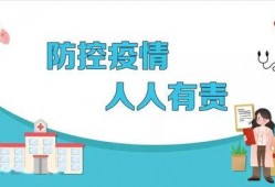 网民爆料青岛疫情视频,最新疫情动态及防控措施详解